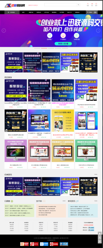 源码 网站 搭建 菠菜-php源码网