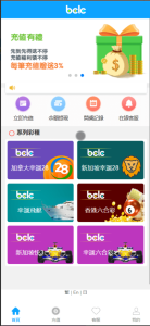BCLC多语言彩票源码/-php源码网