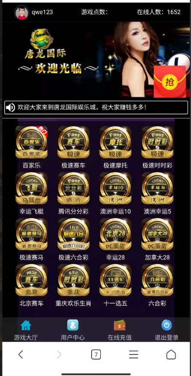 源码 网站 搭建 菠菜-php源码网