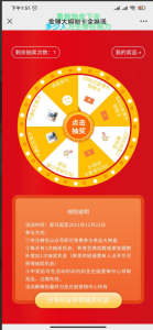 引流大转盘抽奖,php环境7.2+nginx-php源码网