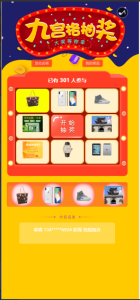 幸运抽奖系统带后台源码-php源码网