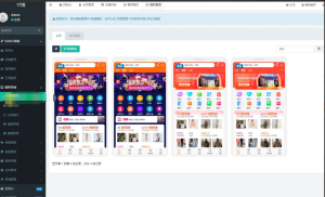 17购繁体中文购物商城源码-php源码网