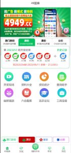 仿49图库，纯php全开源可二开-php源码网