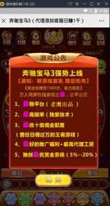 H5奔驰宝马(运营版) 集成充值对接+推广系统-php源码网