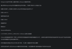 TG双向机器人 翻译机器人 deep机器人-php源码网
